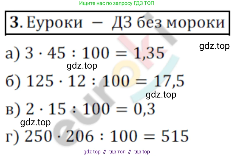 ГДЗ Алгебра, 8 класс Учебник, авторы: Мордкович Александр Григорьевич, Александрова Лилия Александровна, Мишустина Татьяна Николаевна, Тульчинская Елена Ефимовна, Семенов Павел Владимирович, издательство Мнемозина, Москва, 2019, Часть 2, страница 4, номер 3, Решение 2