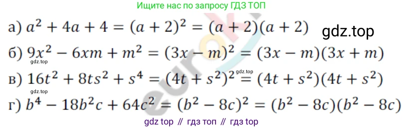 ГДЗ Алгебра, 8 класс Учебник, авторы: Мордкович Александр Григорьевич, Александрова Лилия Александровна, Мишустина Татьяна Николаевна, Тульчинская Елена Ефимовна, Семенов Павел Владимирович, издательство Мнемозина, Москва, 2019, Часть 2, страница 6, номер 30, Решение 2