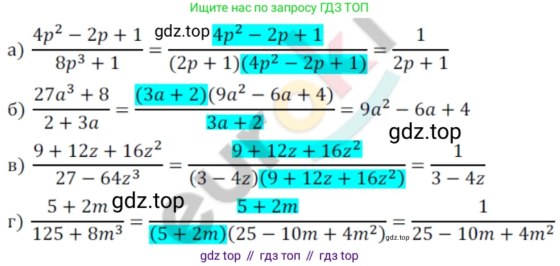 ГДЗ Алгебра, 8 класс Учебник, авторы: Мордкович Александр Григорьевич, Александрова Лилия Александровна, Мишустина Татьяна Николаевна, Тульчинская Елена Ефимовна, Семенов Павел Владимирович, издательство Мнемозина, Москва, 2019, Часть 2, страница 7, номер 34, Решение 2