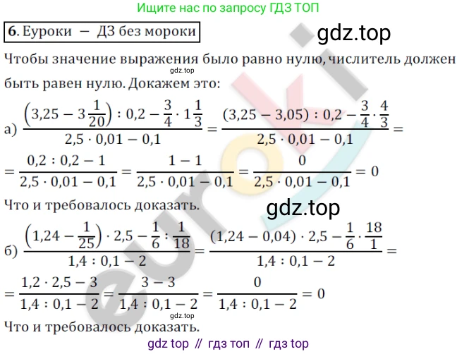 ГДЗ Алгебра, 8 класс Учебник, авторы: Мордкович Александр Григорьевич, Александрова Лилия Александровна, Мишустина Татьяна Николаевна, Тульчинская Елена Ефимовна, Семенов Павел Владимирович, издательство Мнемозина, Москва, 2019, Часть 2, страница 4, номер 6, Решение 2