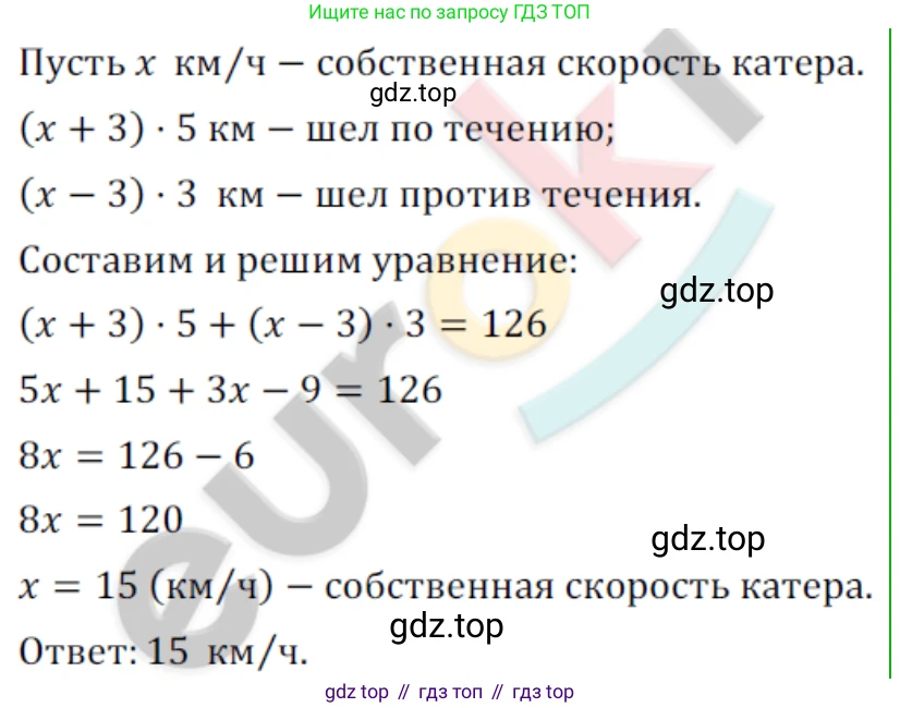 ГДЗ Алгебра, 8 класс Учебник, авторы: Мордкович Александр Григорьевич, Александрова Лилия Александровна, Мишустина Татьяна Николаевна, Тульчинская Елена Ефимовна, Семенов Павел Владимирович, издательство Мнемозина, Москва, 2019, Часть 2, страница 11, номер 64, Решение 2