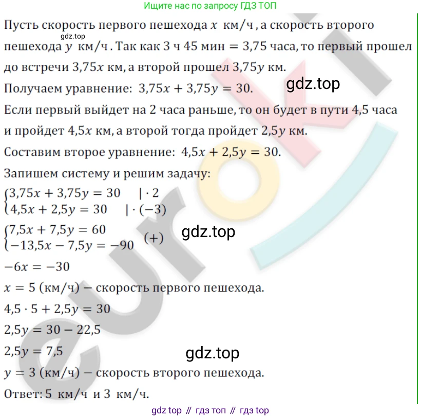 ГДЗ Алгебра, 8 класс Учебник, авторы: Мордкович Александр Григорьевич, Александрова Лилия Александровна, Мишустина Татьяна Николаевна, Тульчинская Елена Ефимовна, Семенов Павел Владимирович, издательство Мнемозина, Москва, 2019, Часть 2, страница 11, номер 65, Решение 2