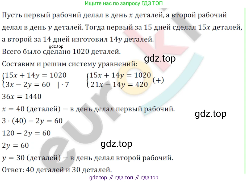 ГДЗ Алгебра, 8 класс Учебник, авторы: Мордкович Александр Григорьевич, Александрова Лилия Александровна, Мишустина Татьяна Николаевна, Тульчинская Елена Ефимовна, Семенов Павел Владимирович, издательство Мнемозина, Москва, 2019, Часть 2, страница 11, номер 67, Решение 2