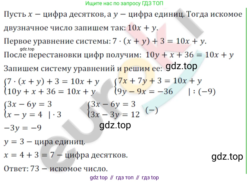 ГДЗ Алгебра, 8 класс Учебник, авторы: Мордкович Александр Григорьевич, Александрова Лилия Александровна, Мишустина Татьяна Николаевна, Тульчинская Елена Ефимовна, Семенов Павел Владимирович, издательство Мнемозина, Москва, 2019, Часть 2, страница 11, номер 68, Решение 2