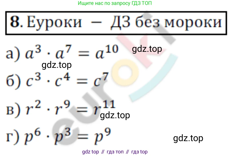 ГДЗ Алгебра, 8 класс Учебник, авторы: Мордкович Александр Григорьевич, Александрова Лилия Александровна, Мишустина Татьяна Николаевна, Тульчинская Елена Ефимовна, Семенов Павел Владимирович, издательство Мнемозина, Москва, 2019, Часть 2, страница 5, номер 8, Решение 2