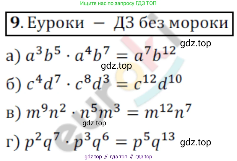 ГДЗ Алгебра, 8 класс Учебник, авторы: Мордкович Александр Григорьевич, Александрова Лилия Александровна, Мишустина Татьяна Николаевна, Тульчинская Елена Ефимовна, Семенов Павел Владимирович, издательство Мнемозина, Москва, 2019, Часть 2, страница 5, номер 9, Решение 2