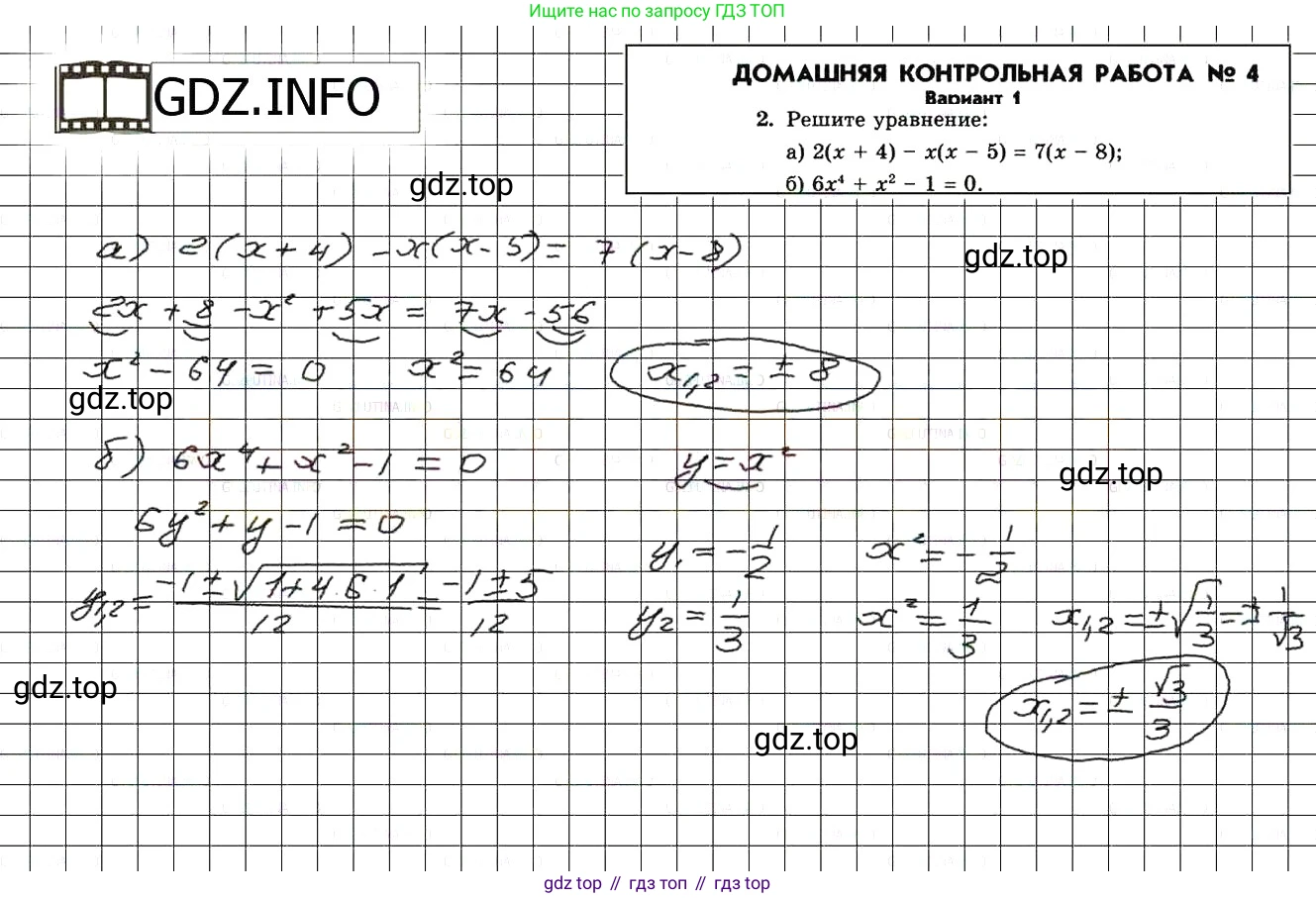 ГДЗ Алгебра, 8 класс Учебник, авторы: Мордкович Александр Григорьевич, Александрова Лилия Александровна, Мишустина Татьяна Николаевна, Тульчинская Елена Ефимовна, Семенов Павел Владимирович, издательство Мнемозина, Москва, 2019, Часть 2, страница 192, номер 2, Решение 3