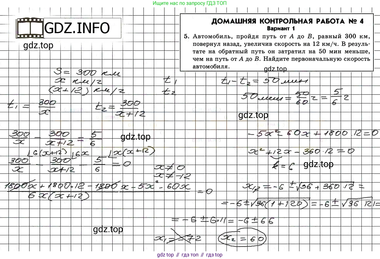 ГДЗ Алгебра, 8 класс Учебник, авторы: Мордкович Александр Григорьевич, Александрова Лилия Александровна, Мишустина Татьяна Николаевна, Тульчинская Елена Ефимовна, Семенов Павел Владимирович, издательство Мнемозина, Москва, 2019, Часть 2, страница 192, номер 5, Решение 3