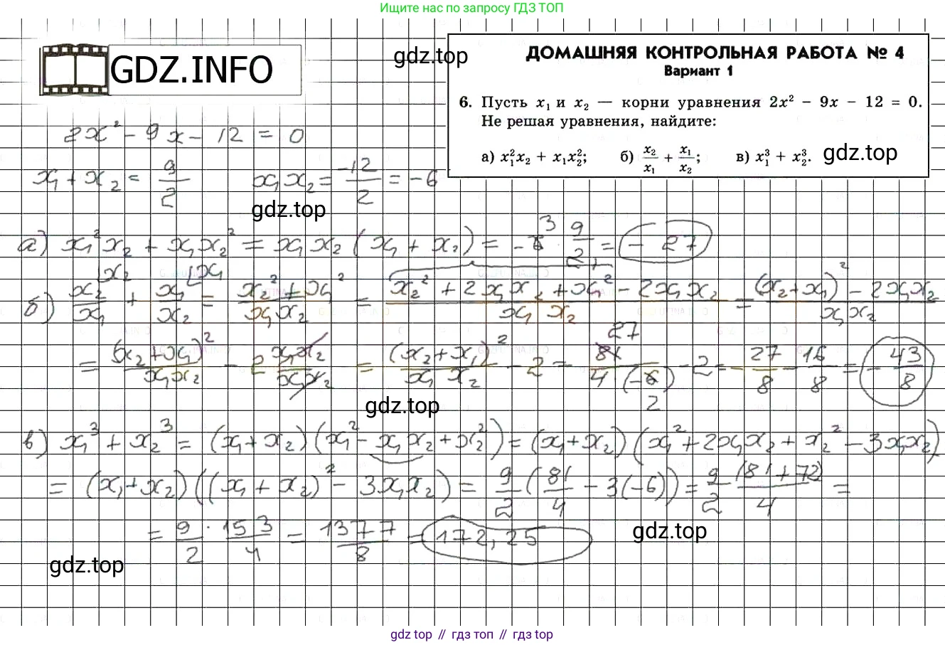 ГДЗ Алгебра, 8 класс Учебник, авторы: Мордкович Александр Григорьевич, Александрова Лилия Александровна, Мишустина Татьяна Николаевна, Тульчинская Елена Ефимовна, Семенов Павел Владимирович, издательство Мнемозина, Москва, 2019, Часть 2, страница 192, номер 6, Решение 3