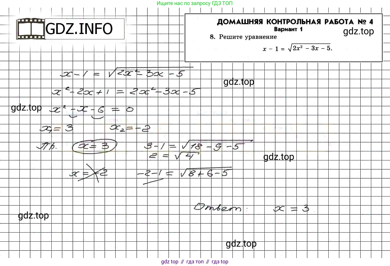 ГДЗ Алгебра, 8 класс Учебник, авторы: Мордкович Александр Григорьевич, Александрова Лилия Александровна, Мишустина Татьяна Николаевна, Тульчинская Елена Ефимовна, Семенов Павел Владимирович, издательство Мнемозина, Москва, 2019, Часть 2, страница 192, номер 8, Решение 3