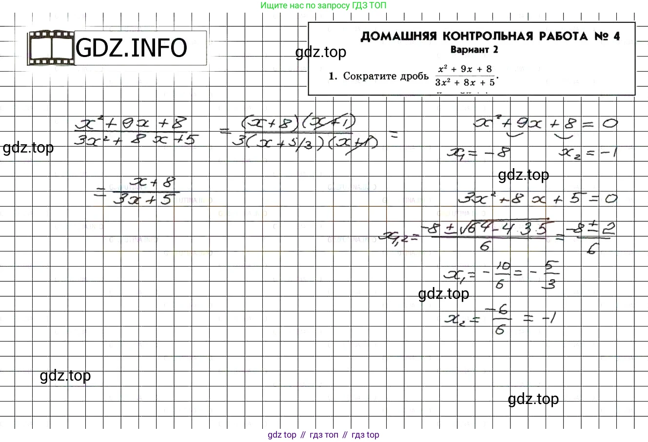 ГДЗ Алгебра, 8 класс Учебник, авторы: Мордкович Александр Григорьевич, Александрова Лилия Александровна, Мишустина Татьяна Николаевна, Тульчинская Елена Ефимовна, Семенов Павел Владимирович, издательство Мнемозина, Москва, 2019, Часть 2, страница 192, номер 1, Решение 3