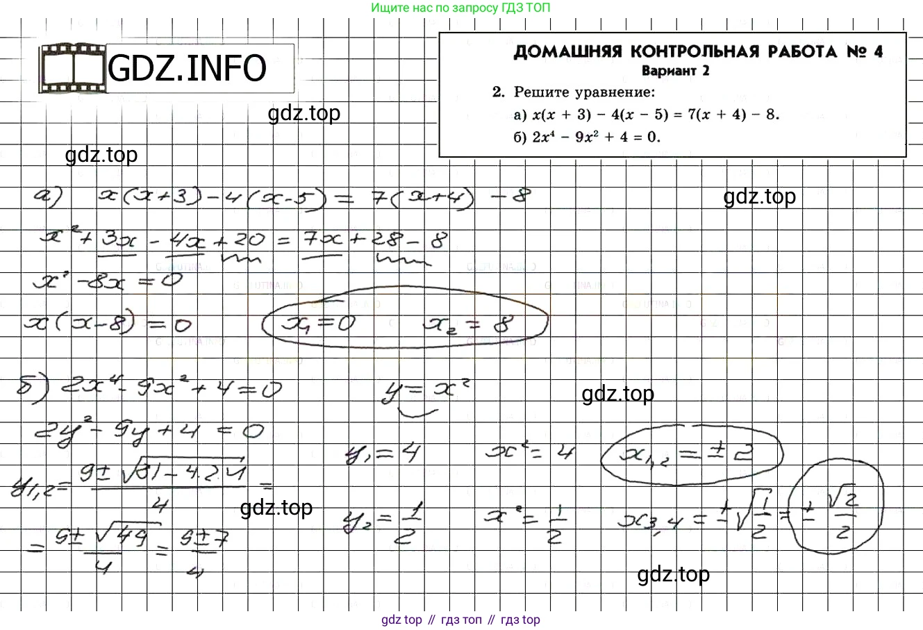 ГДЗ Алгебра, 8 класс Учебник, авторы: Мордкович Александр Григорьевич, Александрова Лилия Александровна, Мишустина Татьяна Николаевна, Тульчинская Елена Ефимовна, Семенов Павел Владимирович, издательство Мнемозина, Москва, 2019, Часть 2, страница 193, номер 2, Решение 3