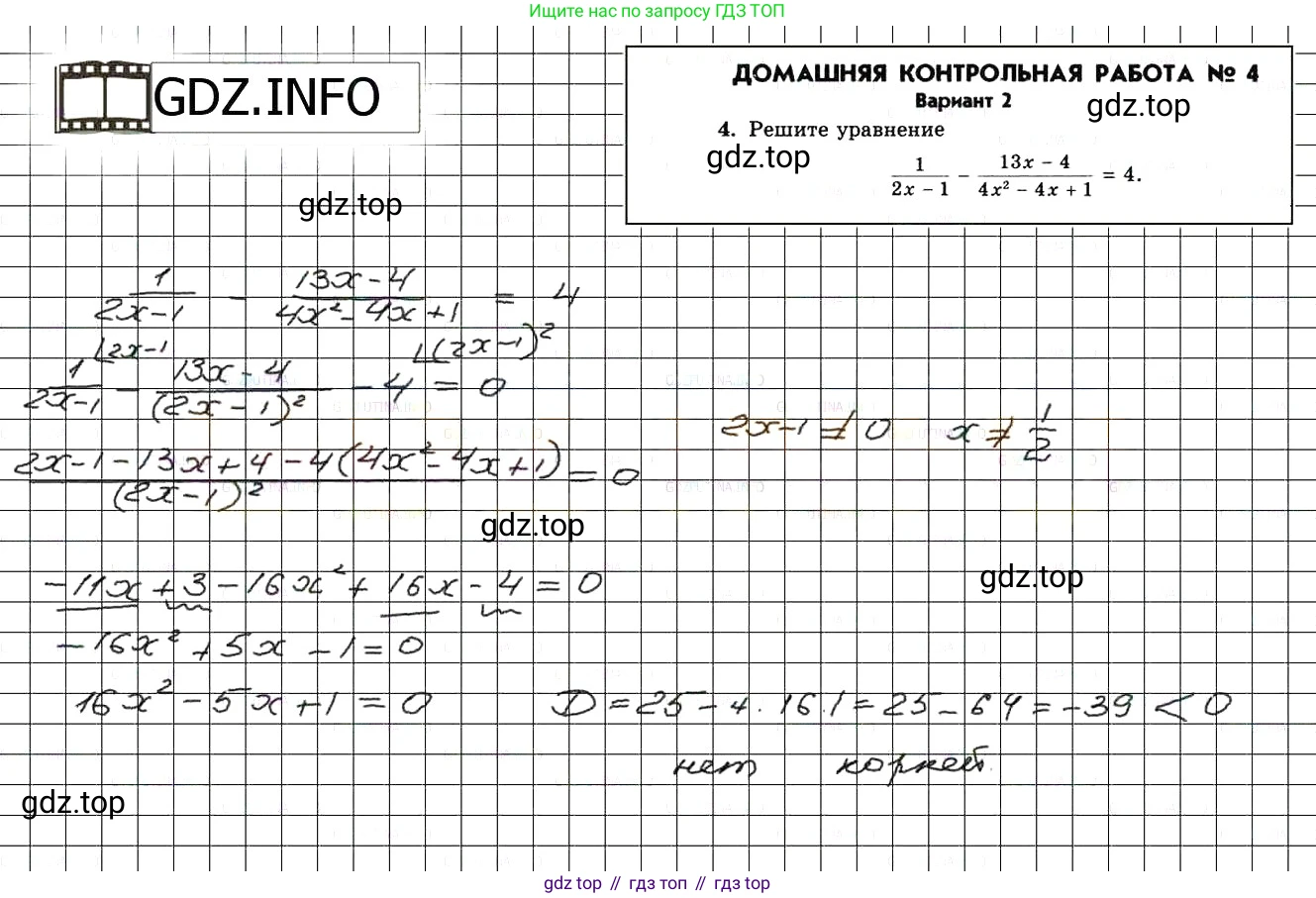ГДЗ Алгебра, 8 класс Учебник, авторы: Мордкович Александр Григорьевич, Александрова Лилия Александровна, Мишустина Татьяна Николаевна, Тульчинская Елена Ефимовна, Семенов Павел Владимирович, издательство Мнемозина, Москва, 2019, Часть 2, страница 193, номер 4, Решение 3