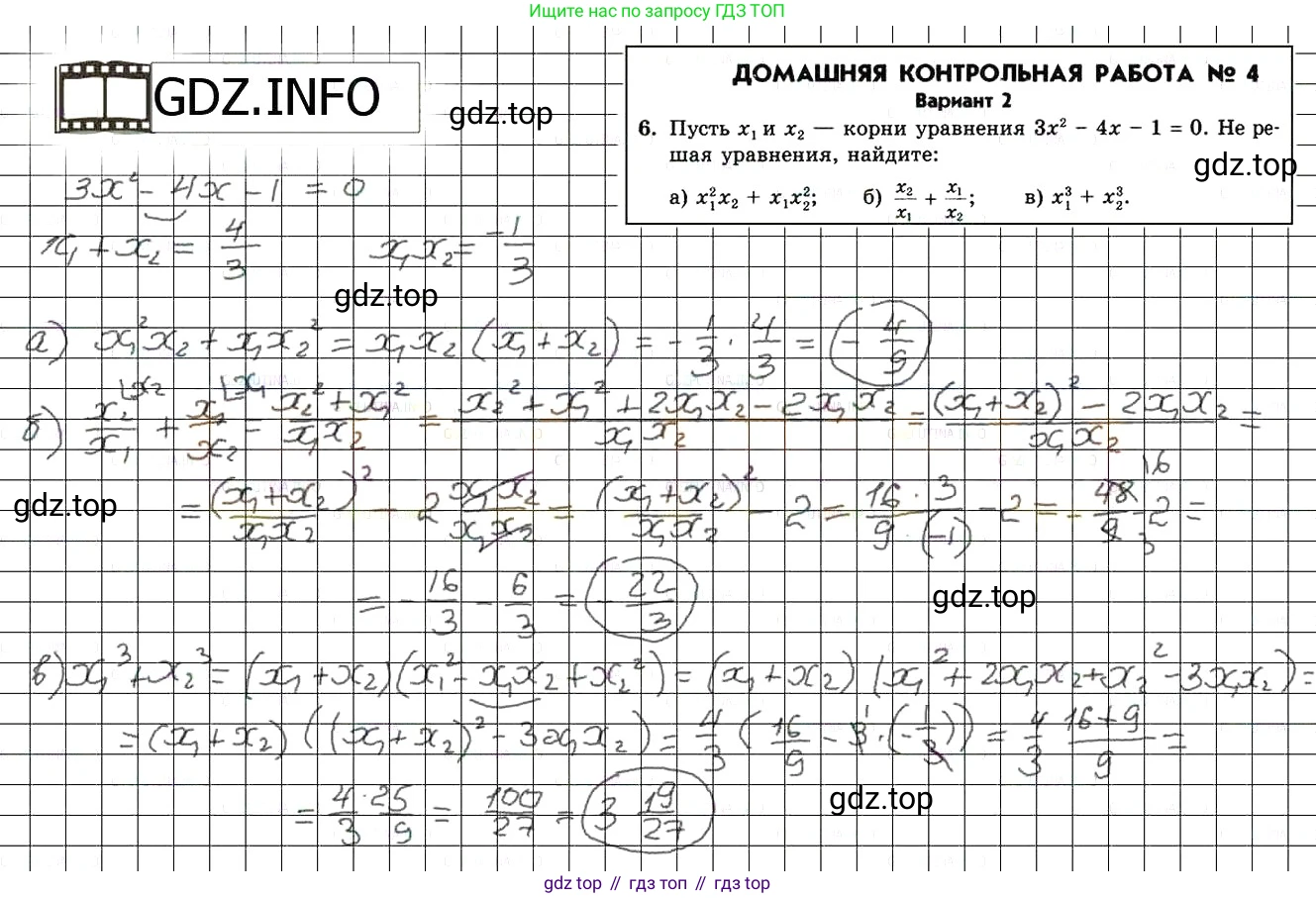ГДЗ Алгебра, 8 класс Учебник, авторы: Мордкович Александр Григорьевич, Александрова Лилия Александровна, Мишустина Татьяна Николаевна, Тульчинская Елена Ефимовна, Семенов Павел Владимирович, издательство Мнемозина, Москва, 2019, Часть 2, страница 193, номер 6, Решение 3