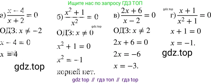 ГДЗ Алгебра, 8 класс Учебник, авторы: Мордкович Александр Григорьевич, Александрова Лилия Александровна, Мишустина Татьяна Николаевна, Тульчинская Елена Ефимовна, Семенов Павел Владимирович, издательство Мнемозина, Москва, 2019, Часть 2, страница 13, номер 1.10, Решение 4