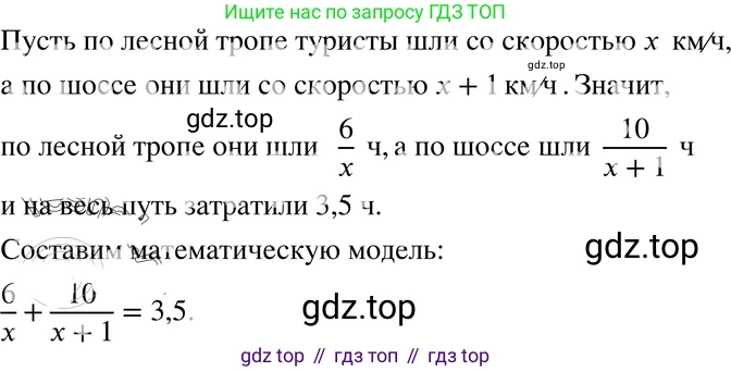 ГДЗ Алгебра, 8 класс Учебник, авторы: Мордкович Александр Григорьевич, Александрова Лилия Александровна, Мишустина Татьяна Николаевна, Тульчинская Елена Ефимовна, Семенов Павел Владимирович, издательство Мнемозина, Москва, 2019, Часть 2, страница 14, номер 1.13, Решение 4