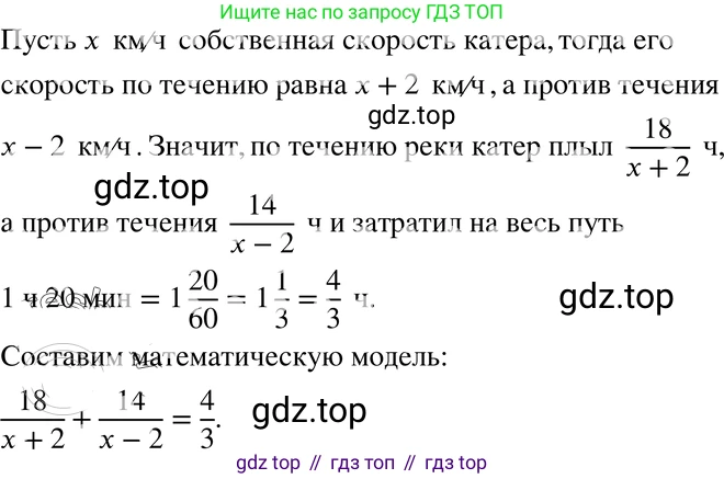 ГДЗ Алгебра, 8 класс Учебник, авторы: Мордкович Александр Григорьевич, Александрова Лилия Александровна, Мишустина Татьяна Николаевна, Тульчинская Елена Ефимовна, Семенов Павел Владимирович, издательство Мнемозина, Москва, 2019, Часть 2, страница 14, номер 1.14, Решение 4