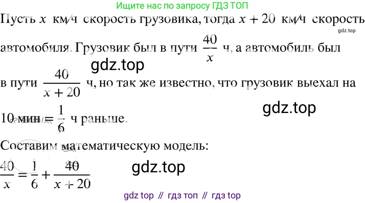 ГДЗ Алгебра, 8 класс Учебник, авторы: Мордкович Александр Григорьевич, Александрова Лилия Александровна, Мишустина Татьяна Николаевна, Тульчинская Елена Ефимовна, Семенов Павел Владимирович, издательство Мнемозина, Москва, 2019, Часть 2, страница 14, номер 1.16, Решение 4