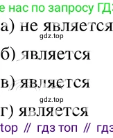 ГДЗ Алгебра, 8 класс Учебник, авторы: Мордкович Александр Григорьевич, Александрова Лилия Александровна, Мишустина Татьяна Николаевна, Тульчинская Елена Ефимовна, Семенов Павел Владимирович, издательство Мнемозина, Москва, 2019, Часть 2, страница 12, номер 1.2, Решение 4