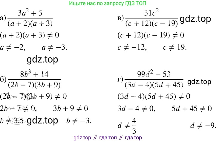 ГДЗ Алгебра, 8 класс Учебник, авторы: Мордкович Александр Григорьевич, Александрова Лилия Александровна, Мишустина Татьяна Николаевна, Тульчинская Елена Ефимовна, Семенов Павел Владимирович, издательство Мнемозина, Москва, 2019, Часть 2, страница 13, номер 1.7, Решение 4