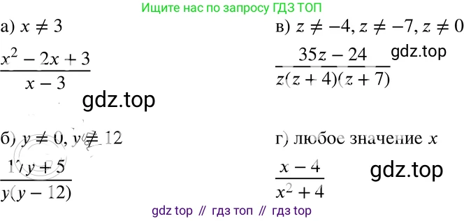 ГДЗ Алгебра, 8 класс Учебник, авторы: Мордкович Александр Григорьевич, Александрова Лилия Александровна, Мишустина Татьяна Николаевна, Тульчинская Елена Ефимовна, Семенов Павел Владимирович, издательство Мнемозина, Москва, 2019, Часть 2, страница 13, номер 1.9, Решение 4