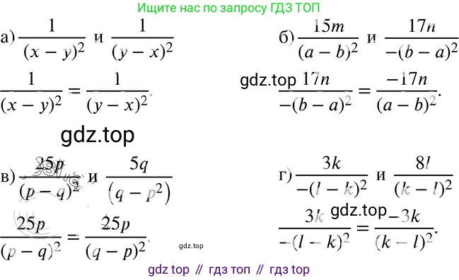 ГДЗ Алгебра, 8 класс Учебник, авторы: Мордкович Александр Григорьевич, Александрова Лилия Александровна, Мишустина Татьяна Николаевна, Тульчинская Елена Ефимовна, Семенов Павел Владимирович, издательство Мнемозина, Москва, 2019, Часть 2, страница 21, номер 2.29, Решение 4