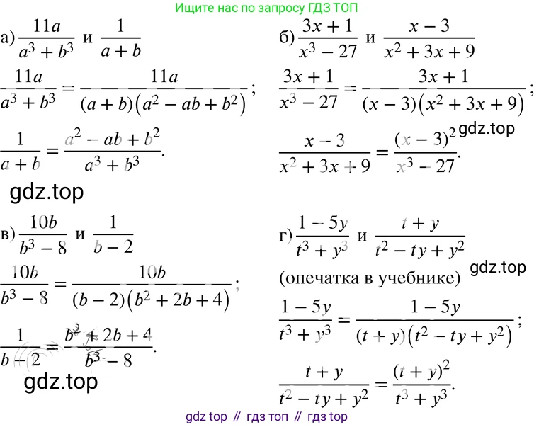 ГДЗ Алгебра, 8 класс Учебник, авторы: Мордкович Александр Григорьевич, Александрова Лилия Александровна, Мишустина Татьяна Николаевна, Тульчинская Елена Ефимовна, Семенов Павел Владимирович, издательство Мнемозина, Москва, 2019, Часть 2, страница 22, номер 2.32, Решение 4