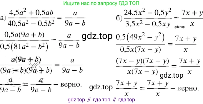 ГДЗ Алгебра, 8 класс Учебник, авторы: Мордкович Александр Григорьевич, Александрова Лилия Александровна, Мишустина Татьяна Николаевна, Тульчинская Елена Ефимовна, Семенов Павел Владимирович, издательство Мнемозина, Москва, 2019, Часть 2, страница 22, номер 2.34, Решение 4