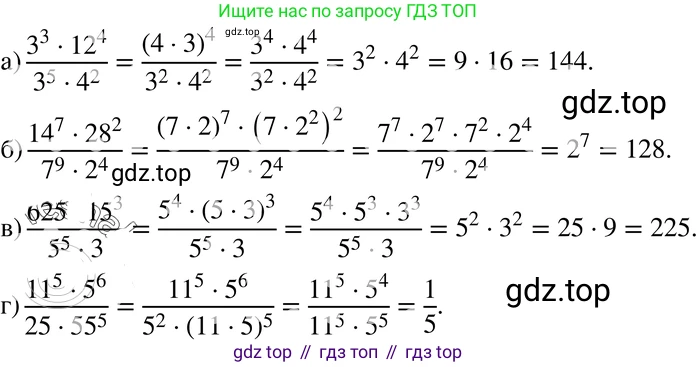 ГДЗ Алгебра, 8 класс Учебник, авторы: Мордкович Александр Григорьевич, Александрова Лилия Александровна, Мишустина Татьяна Николаевна, Тульчинская Елена Ефимовна, Семенов Павел Владимирович, издательство Мнемозина, Москва, 2019, Часть 2, страница 19, номер 2.7, Решение 4
