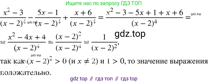 ГДЗ Алгебра, 8 класс Учебник, авторы: Мордкович Александр Григорьевич, Александрова Лилия Александровна, Мишустина Татьяна Николаевна, Тульчинская Елена Ефимовна, Семенов Павел Владимирович, издательство Мнемозина, Москва, 2019, Часть 2, страница 29, номер 3.27, Решение 4