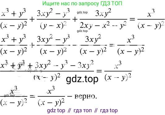 ГДЗ Алгебра, 8 класс Учебник, авторы: Мордкович Александр Григорьевич, Александрова Лилия Александровна, Мишустина Татьяна Николаевна, Тульчинская Елена Ефимовна, Семенов Павел Владимирович, издательство Мнемозина, Москва, 2019, Часть 2, страница 29, номер 3.29, Решение 4