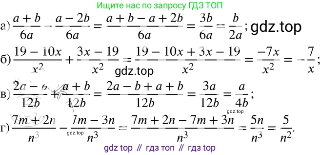ГДЗ Алгебра, 8 класс Учебник, авторы: Мордкович Александр Григорьевич, Александрова Лилия Александровна, Мишустина Татьяна Николаевна, Тульчинская Елена Ефимовна, Семенов Павел Владимирович, издательство Мнемозина, Москва, 2019, Часть 2, страница 25, номер 3.3, Решение 4