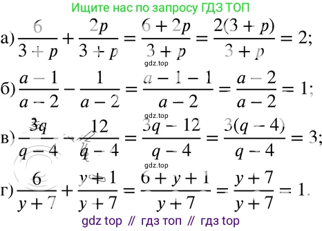 ГДЗ Алгебра, 8 класс Учебник, авторы: Мордкович Александр Григорьевич, Александрова Лилия Александровна, Мишустина Татьяна Николаевна, Тульчинская Елена Ефимовна, Семенов Павел Владимирович, издательство Мнемозина, Москва, 2019, Часть 2, страница 26, номер 3.7, Решение 4