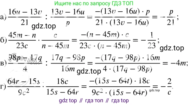 ГДЗ Алгебра, 8 класс Учебник, авторы: Мордкович Александр Григорьевич, Александрова Лилия Александровна, Мишустина Татьяна Николаевна, Тульчинская Елена Ефимовна, Семенов Павел Владимирович, издательство Мнемозина, Москва, 2019, Часть 2, страница 38, номер 5.13, Решение 4