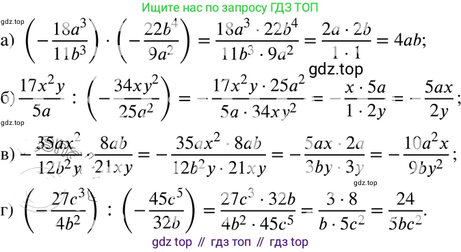 ГДЗ Алгебра, 8 класс Учебник, авторы: Мордкович Александр Григорьевич, Александрова Лилия Александровна, Мишустина Татьяна Николаевна, Тульчинская Елена Ефимовна, Семенов Павел Владимирович, издательство Мнемозина, Москва, 2019, Часть 2, страница 40, номер 5.29, Решение 4