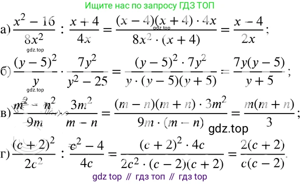 ГДЗ Алгебра, 8 класс Учебник, авторы: Мордкович Александр Григорьевич, Александрова Лилия Александровна, Мишустина Татьяна Николаевна, Тульчинская Елена Ефимовна, Семенов Павел Владимирович, издательство Мнемозина, Москва, 2019, Часть 2, страница 41, номер 5.34, Решение 4