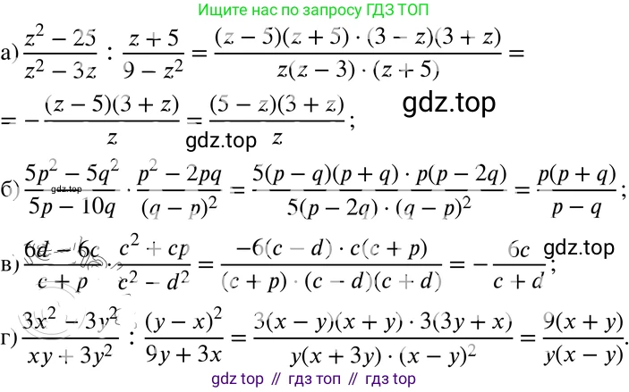 ГДЗ Алгебра, 8 класс Учебник, авторы: Мордкович Александр Григорьевич, Александрова Лилия Александровна, Мишустина Татьяна Николаевна, Тульчинская Елена Ефимовна, Семенов Павел Владимирович, издательство Мнемозина, Москва, 2019, Часть 2, страница 41, номер 5.36, Решение 4