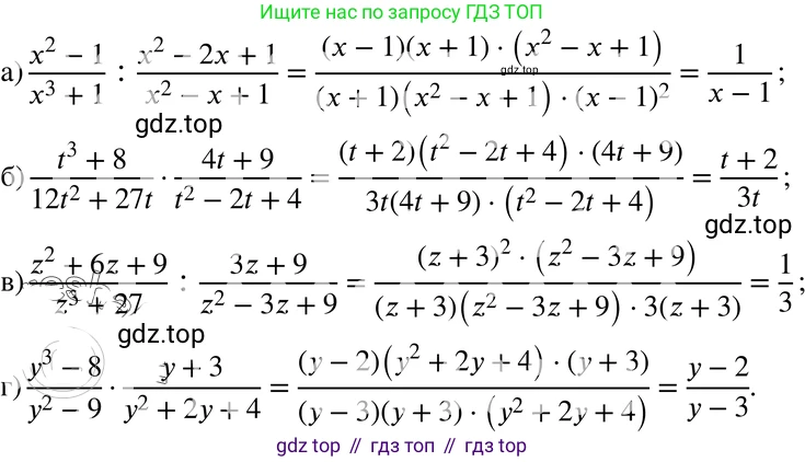 ГДЗ Алгебра, 8 класс Учебник, авторы: Мордкович Александр Григорьевич, Александрова Лилия Александровна, Мишустина Татьяна Николаевна, Тульчинская Елена Ефимовна, Семенов Павел Владимирович, издательство Мнемозина, Москва, 2019, Часть 2, страница 42, номер 5.39, Решение 4