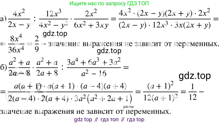 ГДЗ Алгебра, 8 класс Учебник, авторы: Мордкович Александр Григорьевич, Александрова Лилия Александровна, Мишустина Татьяна Николаевна, Тульчинская Елена Ефимовна, Семенов Павел Владимирович, издательство Мнемозина, Москва, 2019, Часть 2, страница 43, номер 5.45, Решение 4