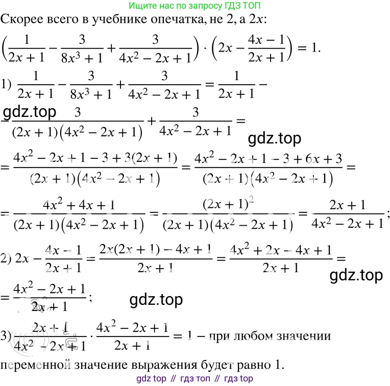 ГДЗ Алгебра, 8 класс Учебник, авторы: Мордкович Александр Григорьевич, Александрова Лилия Александровна, Мишустина Татьяна Николаевна, Тульчинская Елена Ефимовна, Семенов Павел Владимирович, издательство Мнемозина, Москва, 2019, Часть 2, страница 46, номер 6.21, Решение 4