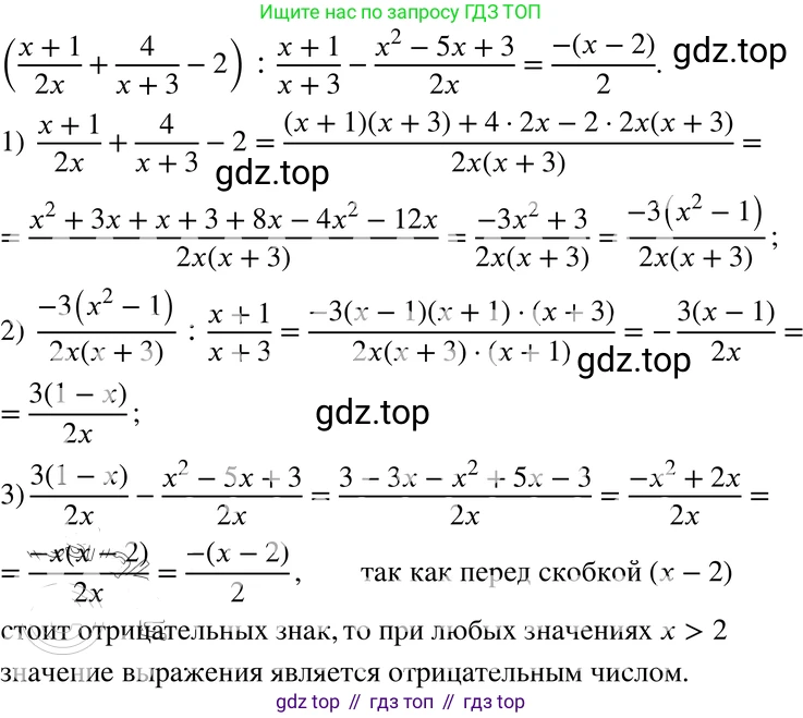 ГДЗ Алгебра, 8 класс Учебник, авторы: Мордкович Александр Григорьевич, Александрова Лилия Александровна, Мишустина Татьяна Николаевна, Тульчинская Елена Ефимовна, Семенов Павел Владимирович, издательство Мнемозина, Москва, 2019, Часть 2, страница 46, номер 6.23, Решение 4