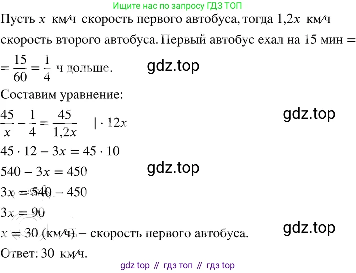 ГДЗ Алгебра, 8 класс Учебник, авторы: Мордкович Александр Григорьевич, Александрова Лилия Александровна, Мишустина Татьяна Николаевна, Тульчинская Елена Ефимовна, Семенов Павел Владимирович, издательство Мнемозина, Москва, 2019, Часть 2, страница 49, номер 7.23, Решение 4