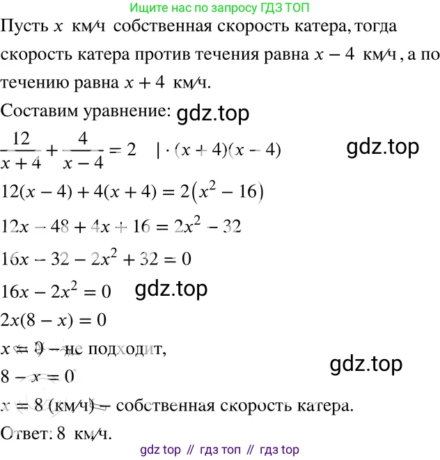 ГДЗ Алгебра, 8 класс Учебник, авторы: Мордкович Александр Григорьевич, Александрова Лилия Александровна, Мишустина Татьяна Николаевна, Тульчинская Елена Ефимовна, Семенов Павел Владимирович, издательство Мнемозина, Москва, 2019, Часть 2, страница 49, номер 7.24, Решение 4