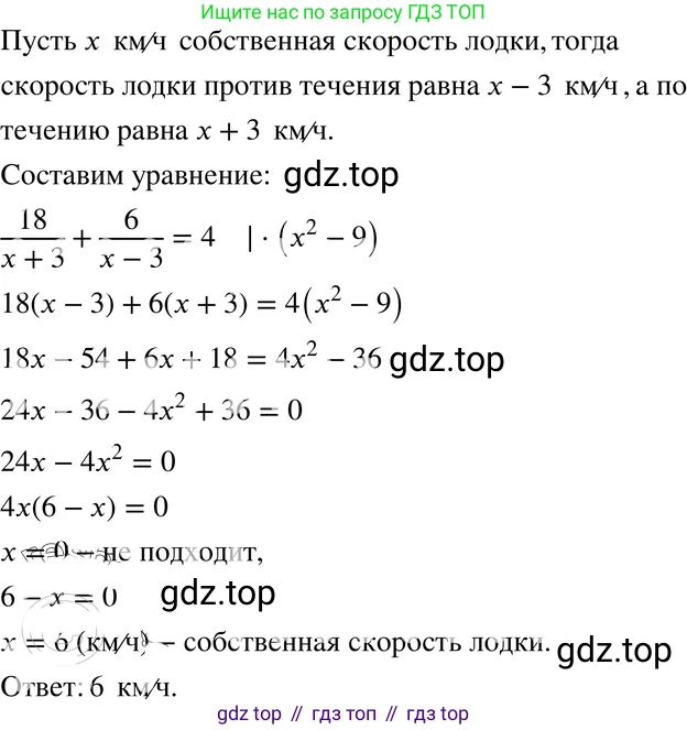 ГДЗ Алгебра, 8 класс Учебник, авторы: Мордкович Александр Григорьевич, Александрова Лилия Александровна, Мишустина Татьяна Николаевна, Тульчинская Елена Ефимовна, Семенов Павел Владимирович, издательство Мнемозина, Москва, 2019, Часть 2, страница 49, номер 7.25, Решение 4