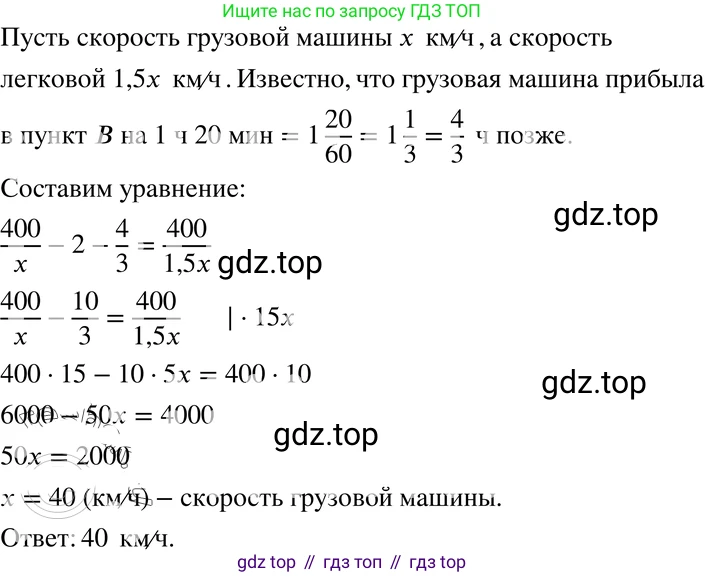 ГДЗ Алгебра, 8 класс Учебник, авторы: Мордкович Александр Григорьевич, Александрова Лилия Александровна, Мишустина Татьяна Николаевна, Тульчинская Елена Ефимовна, Семенов Павел Владимирович, издательство Мнемозина, Москва, 2019, Часть 2, страница 49, номер 7.26, Решение 4