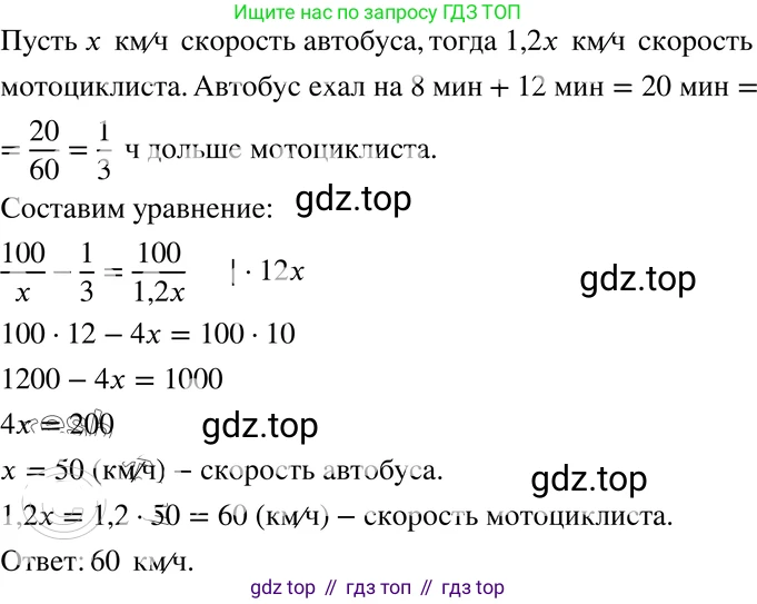 ГДЗ Алгебра, 8 класс Учебник, авторы: Мордкович Александр Григорьевич, Александрова Лилия Александровна, Мишустина Татьяна Николаевна, Тульчинская Елена Ефимовна, Семенов Павел Владимирович, издательство Мнемозина, Москва, 2019, Часть 2, страница 49, номер 7.27, Решение 4