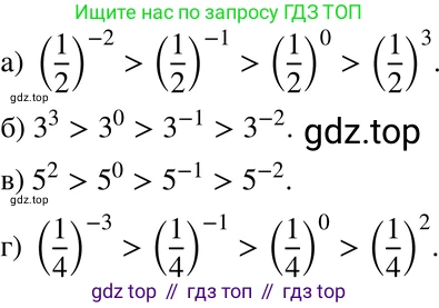 ГДЗ Алгебра, 8 класс Учебник, авторы: Мордкович Александр Григорьевич, Александрова Лилия Александровна, Мишустина Татьяна Николаевна, Тульчинская Елена Ефимовна, Семенов Павел Владимирович, издательство Мнемозина, Москва, 2019, Часть 2, страница 53, номер 8.11, Решение 4