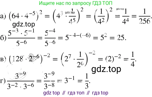 ГДЗ Алгебра, 8 класс Учебник, авторы: Мордкович Александр Григорьевич, Александрова Лилия Александровна, Мишустина Татьяна Николаевна, Тульчинская Елена Ефимовна, Семенов Павел Владимирович, издательство Мнемозина, Москва, 2019, Часть 2, страница 53, номер 8.12, Решение 4