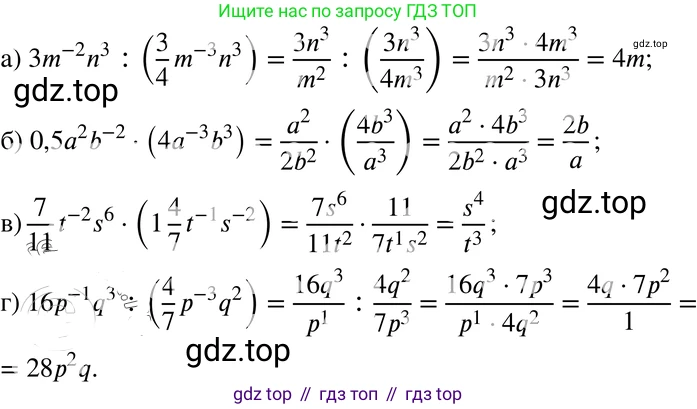 ГДЗ Алгебра, 8 класс Учебник, авторы: Мордкович Александр Григорьевич, Александрова Лилия Александровна, Мишустина Татьяна Николаевна, Тульчинская Елена Ефимовна, Семенов Павел Владимирович, издательство Мнемозина, Москва, 2019, Часть 2, страница 53, номер 8.17, Решение 4