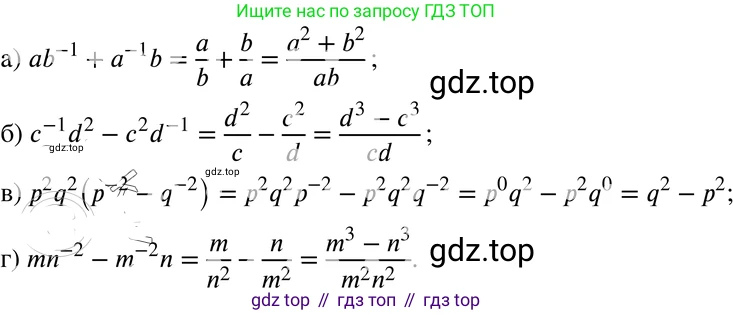 ГДЗ Алгебра, 8 класс Учебник, авторы: Мордкович Александр Григорьевич, Александрова Лилия Александровна, Мишустина Татьяна Николаевна, Тульчинская Елена Ефимовна, Семенов Павел Владимирович, издательство Мнемозина, Москва, 2019, Часть 2, страница 53, номер 8.19, Решение 4